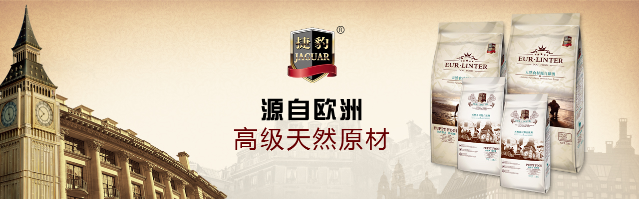 冠寵捷豹品牌產(chǎn)品